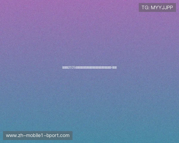 中国足球2025：国字号中超队外战屡战屡败，苏超爆火点燃民间热情-直播吧